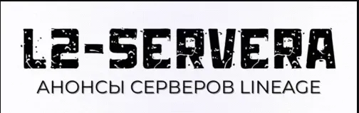 https://l2-servera.com/